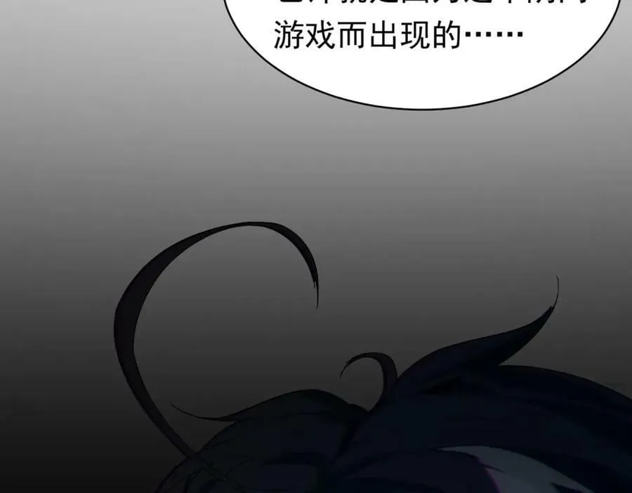 第1话 欢迎来到惊悚游戏！ 第80页
