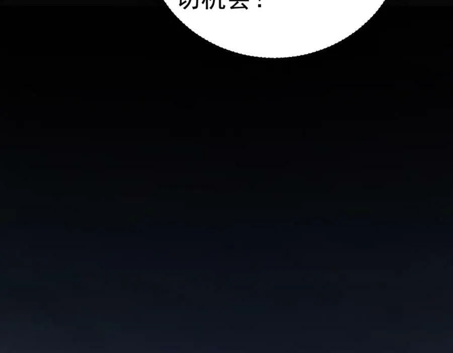 第1话 欢迎来到惊悚游戏！ 第84页
