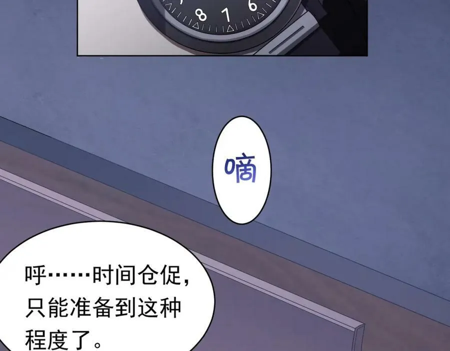 第1话 欢迎来到惊悚游戏！ 第86页