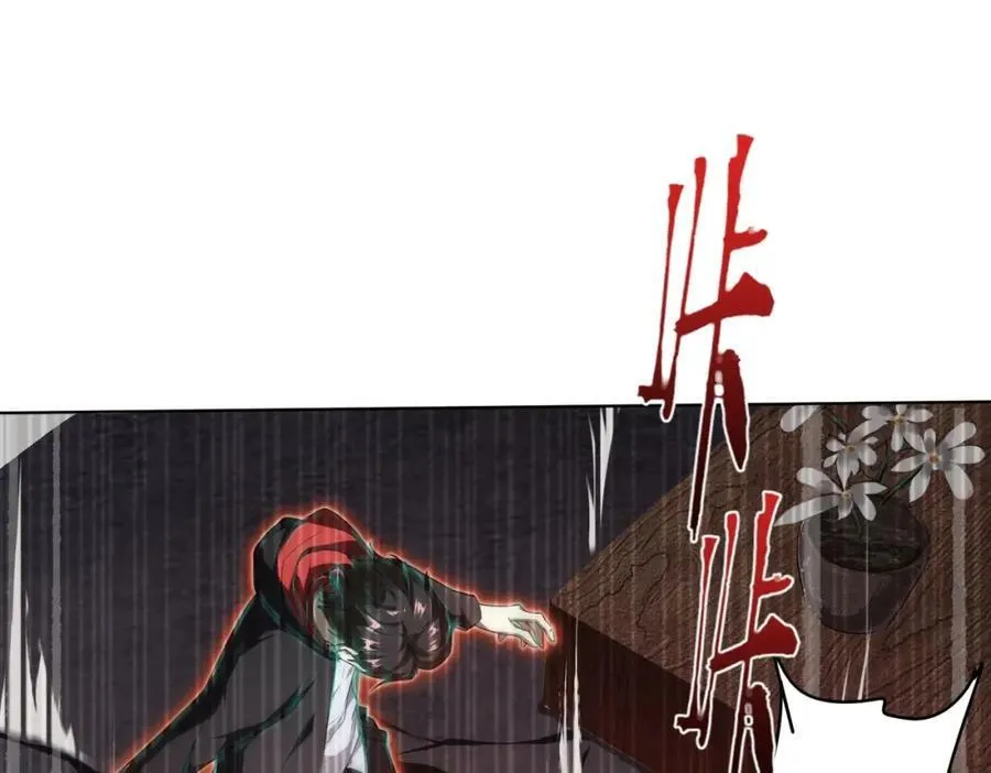 第1话 欢迎来到惊悚游戏！ 第94页