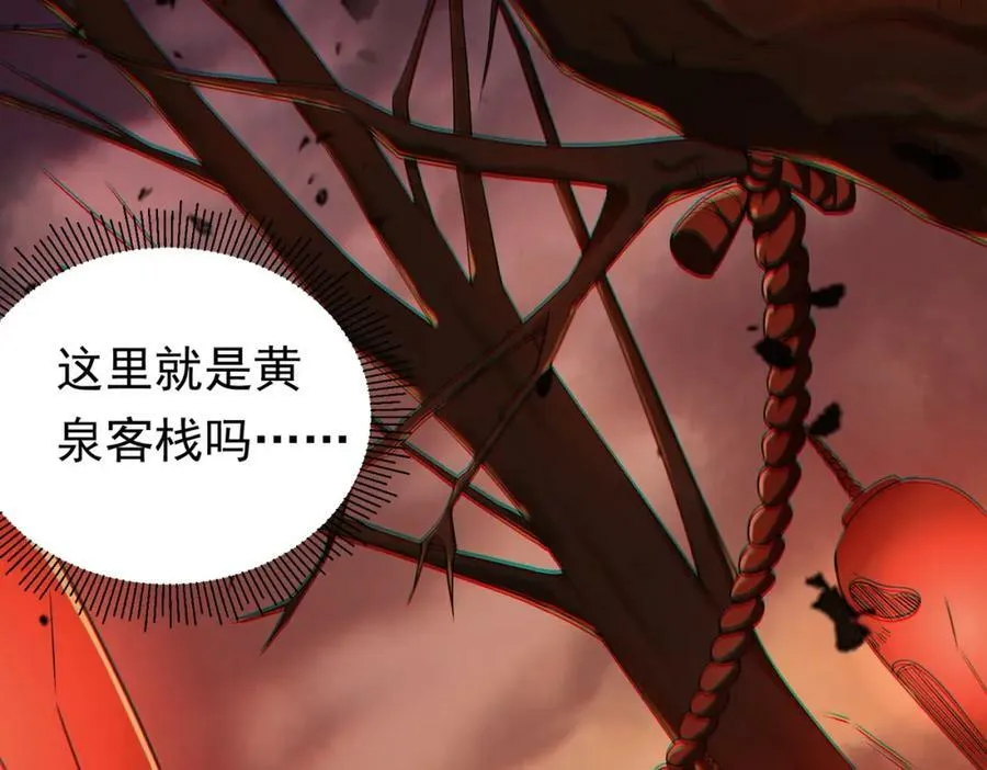 第1话 欢迎来到惊悚游戏！ 第106页