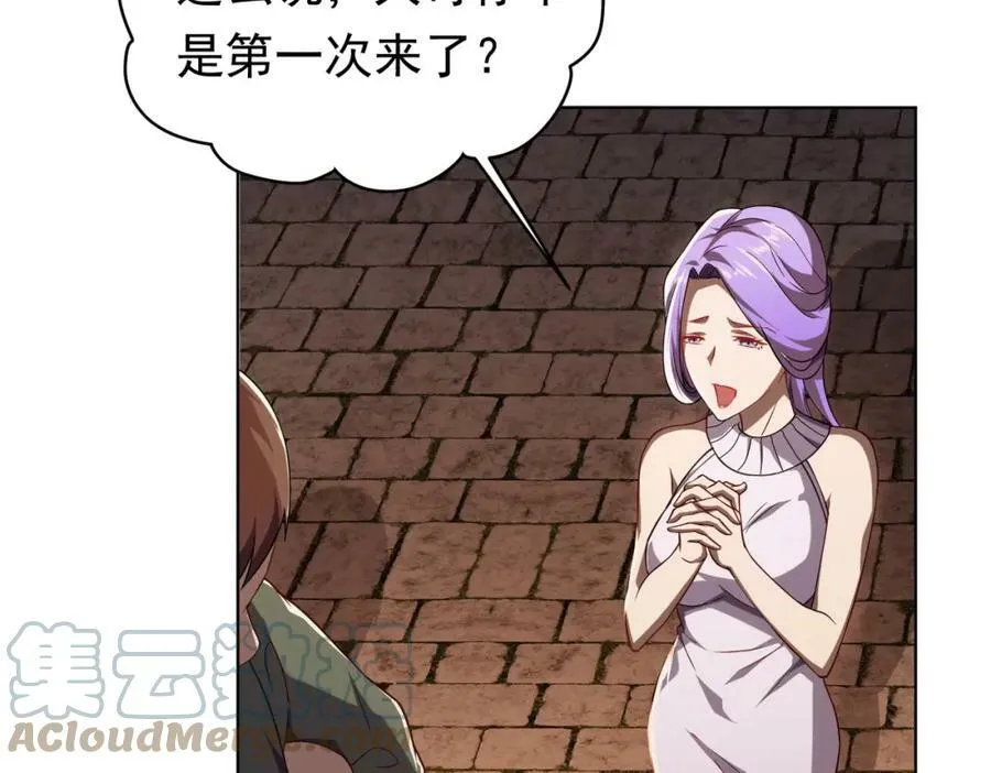 第1话 欢迎来到惊悚游戏！ 第121页