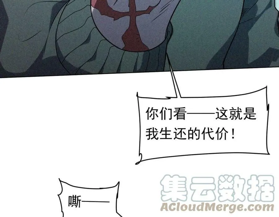 第1话 欢迎来到惊悚游戏！ 第129页