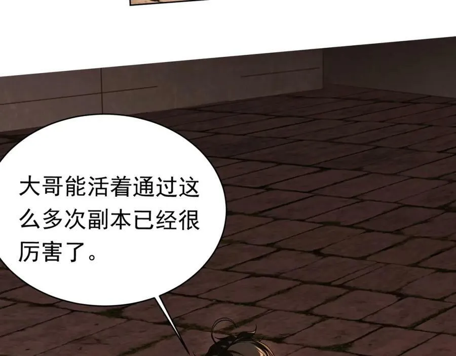 第1话 欢迎来到惊悚游戏！ 第132页