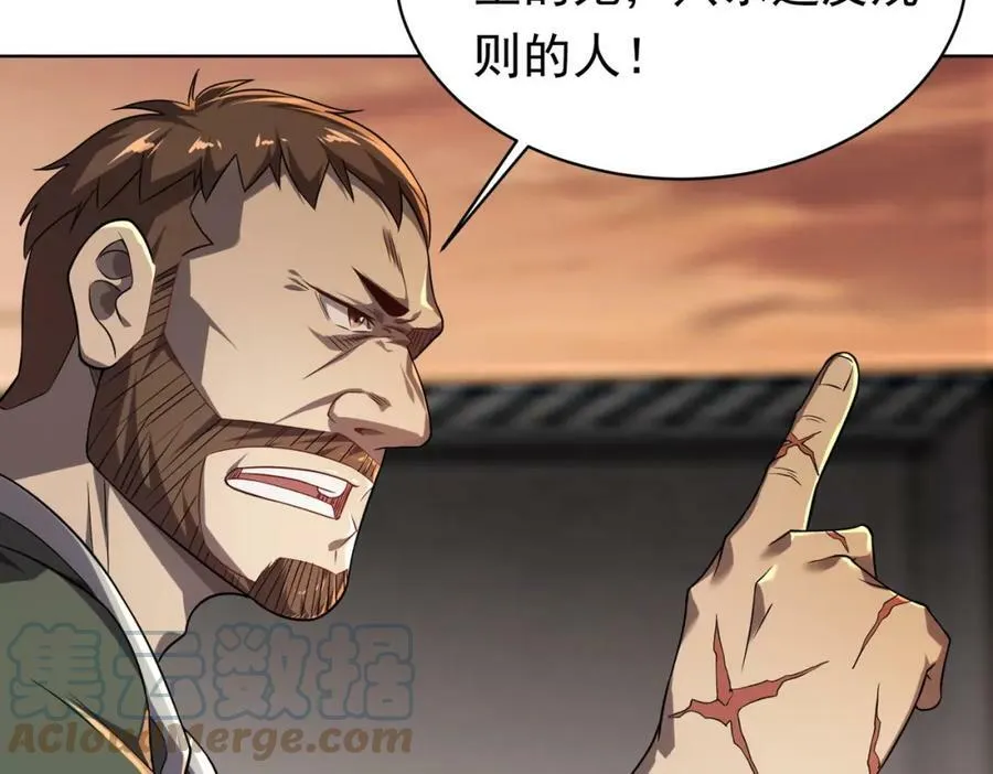 第1话 欢迎来到惊悚游戏！ 第141页