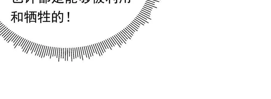 第1话 欢迎来到惊悚游戏！ 第146页
