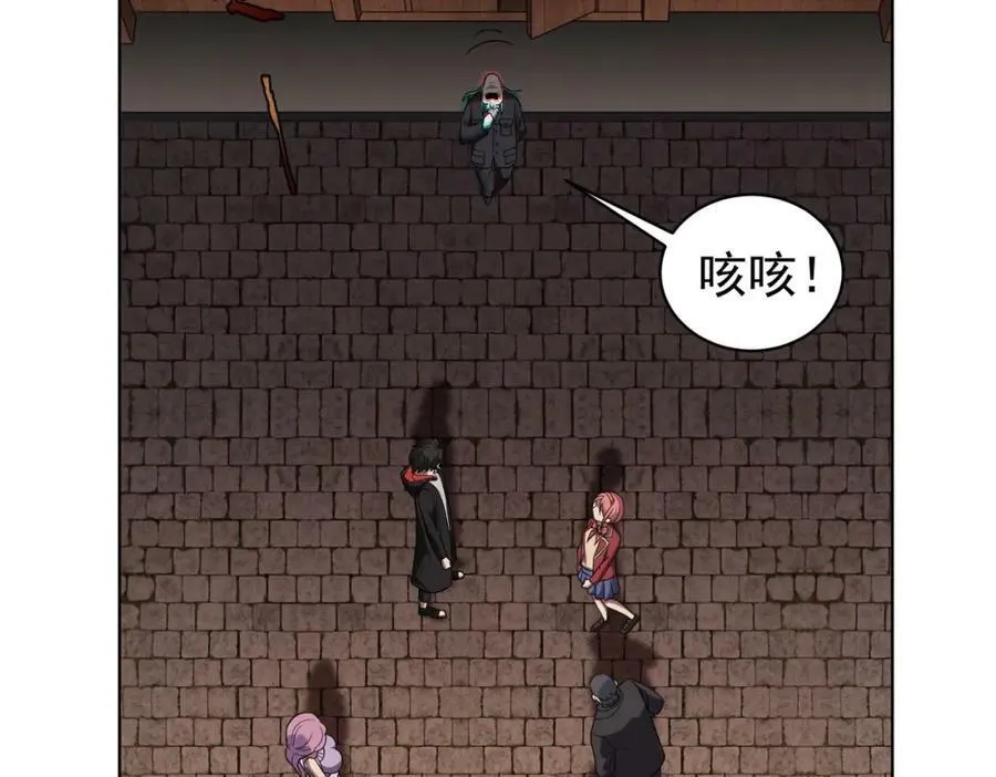 第1话 欢迎来到惊悚游戏！ 第152页