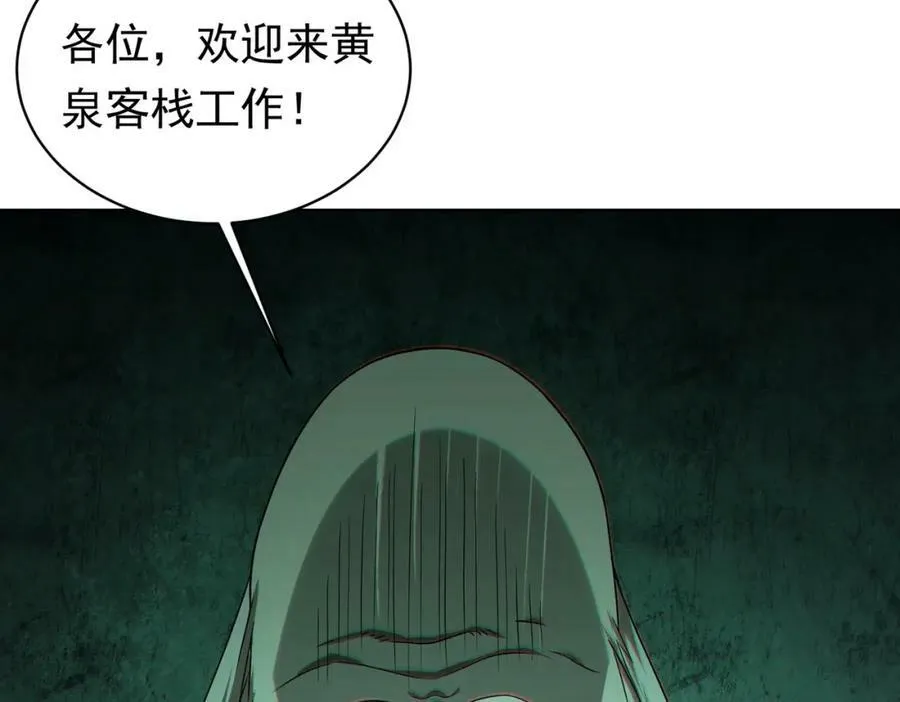 第1话 欢迎来到惊悚游戏！ 第154页