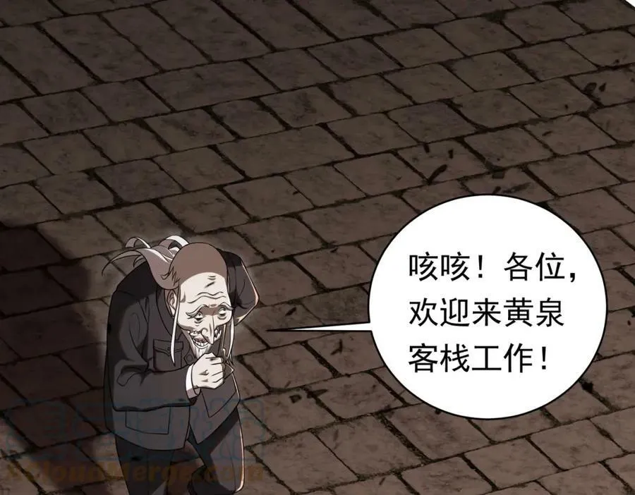 第2话 诡异黄泉客栈！ 第5页