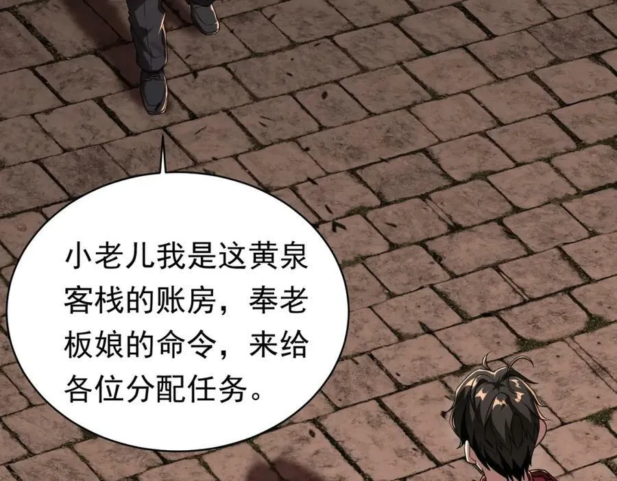 第2话 诡异黄泉客栈！ 第6页