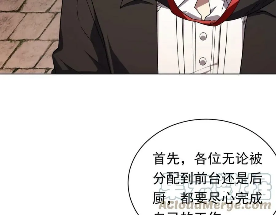 第2话 诡异黄泉客栈！ 第13页