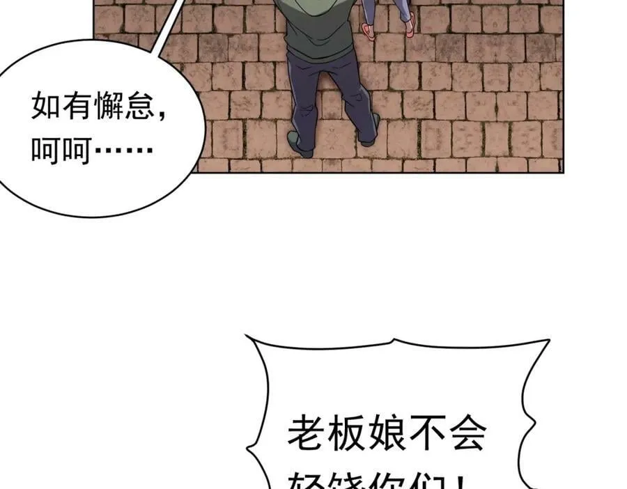 第2话 诡异黄泉客栈！ 第15页