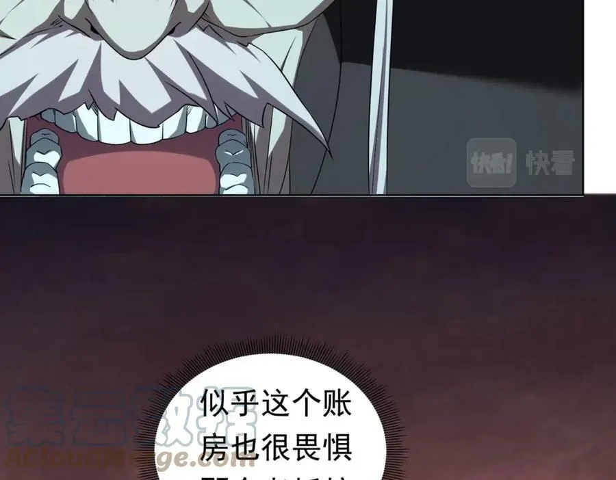 第2话 诡异黄泉客栈！ 第17页