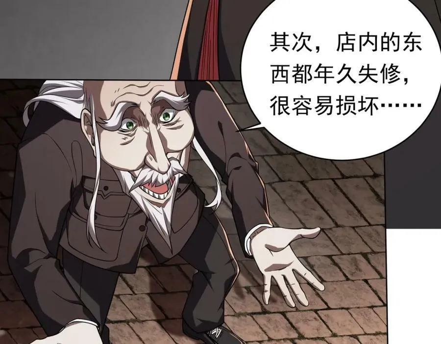 第2话 诡异黄泉客栈！ 第20页