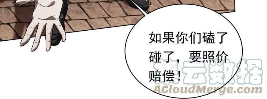 第2话 诡异黄泉客栈！ 第21页