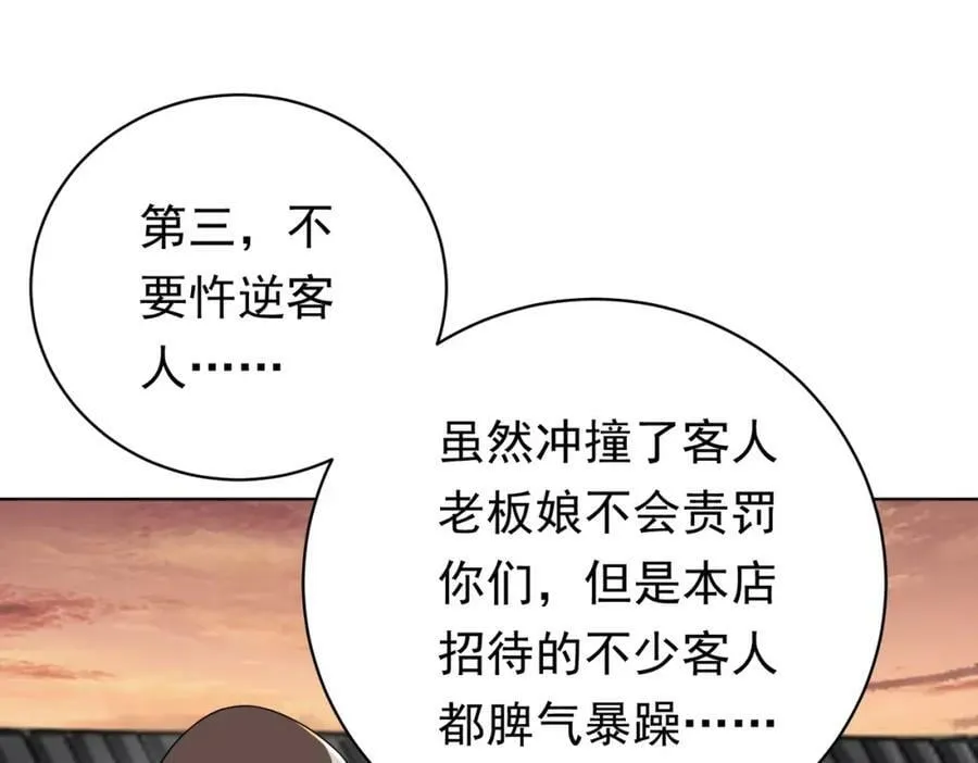 第2话 诡异黄泉客栈！ 第22页