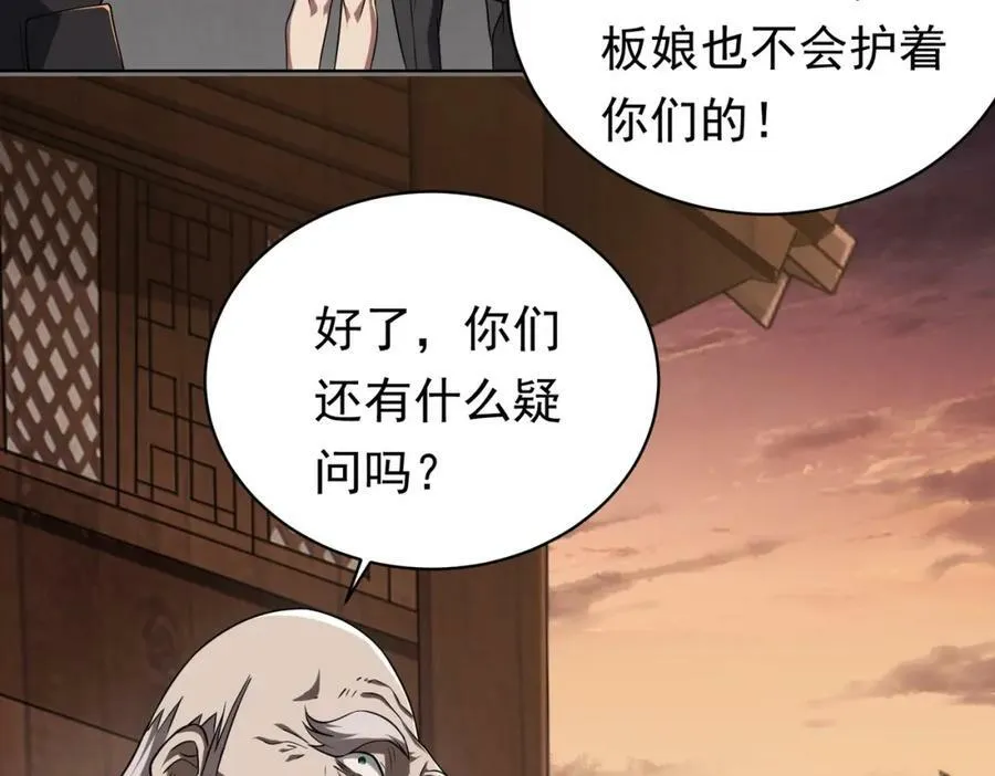 第2话 诡异黄泉客栈！ 第24页