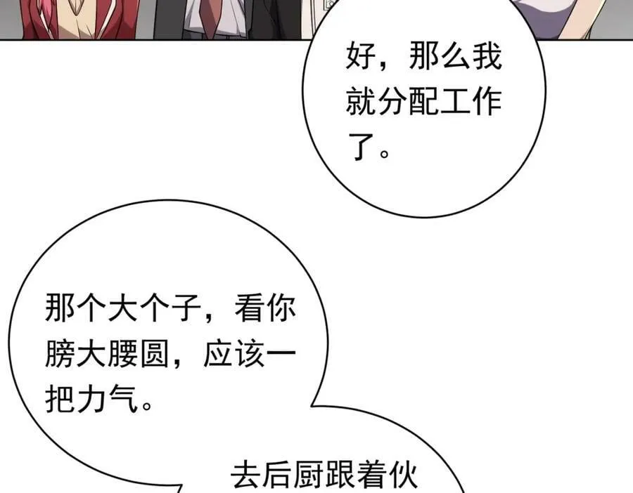 第2话 诡异黄泉客栈！ 第27页