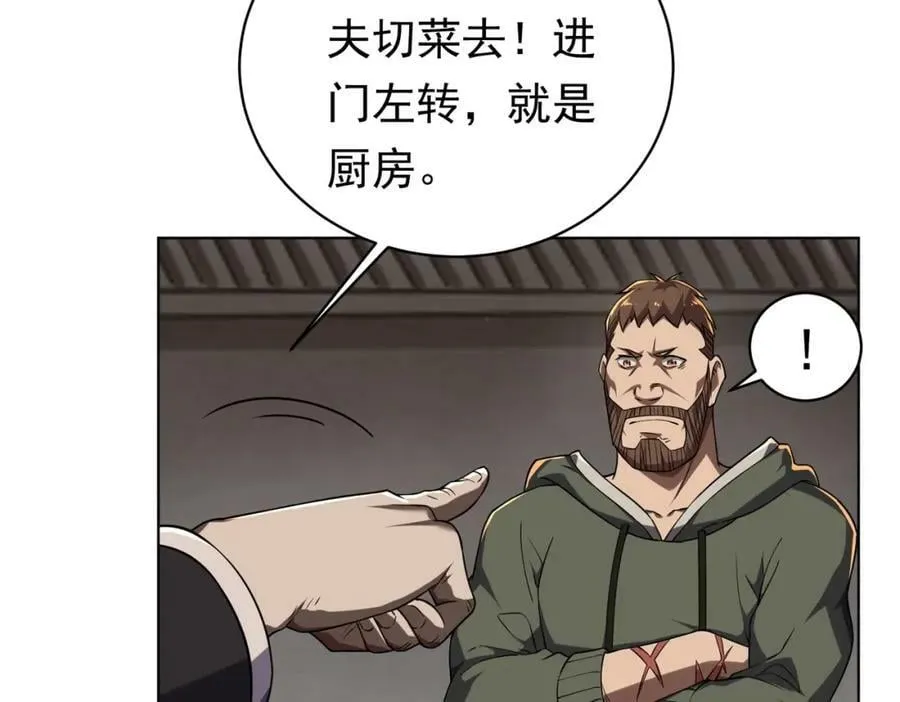 第2话 诡异黄泉客栈！ 第28页