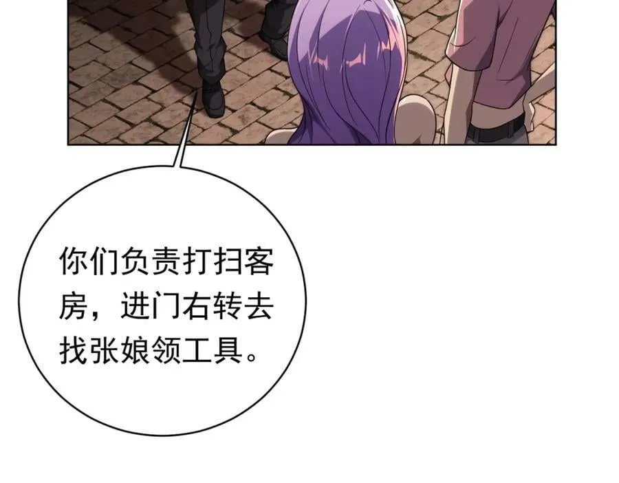 第2话 诡异黄泉客栈！ 第35页