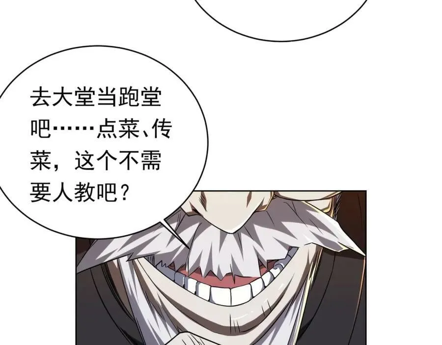第2话 诡异黄泉客栈！ 第43页