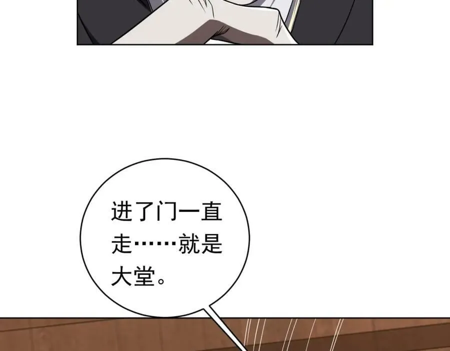 第2话 诡异黄泉客栈！ 第44页