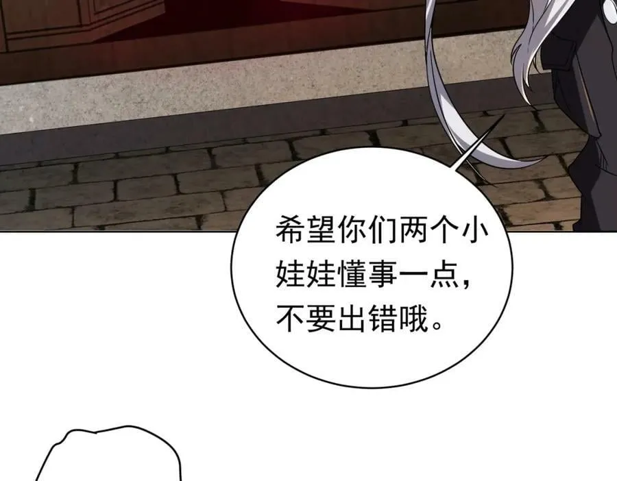 第2话 诡异黄泉客栈！ 第46页