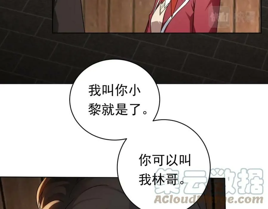 第2话 诡异黄泉客栈！ 第57页