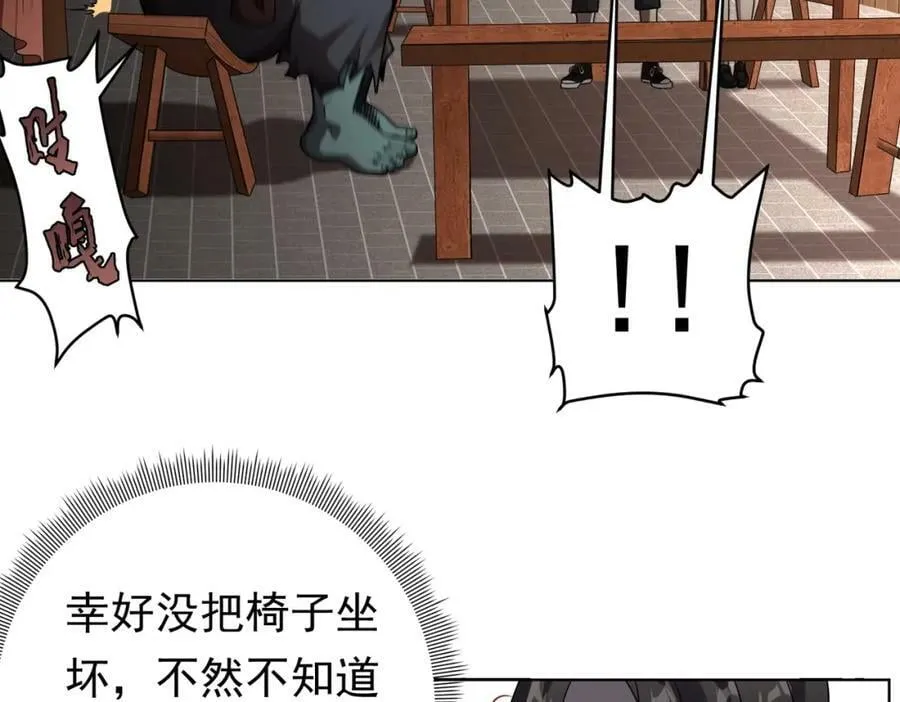第2话 诡异黄泉客栈！ 第90页