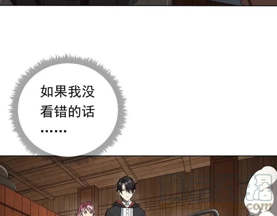 第2话 诡异黄泉客栈！ 第97页