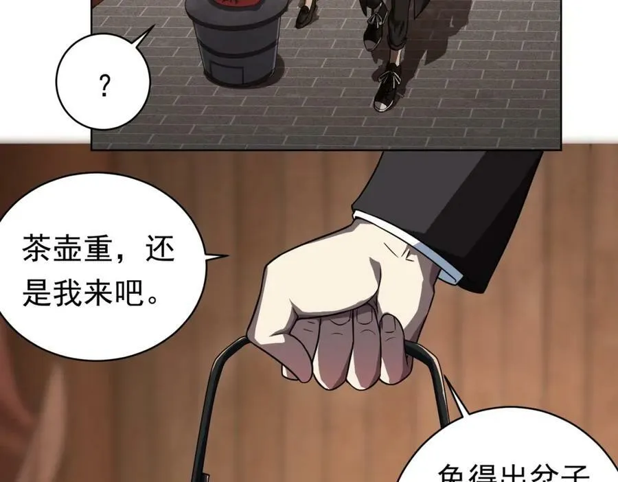 第2话 诡异黄泉客栈！ 第102页