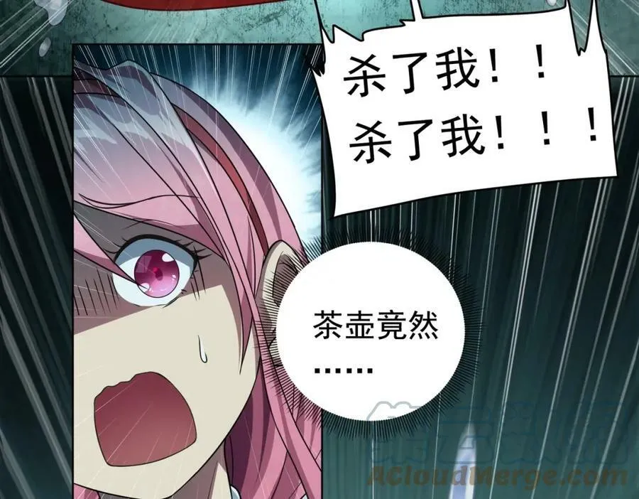 第2话 诡异黄泉客栈！ 第105页