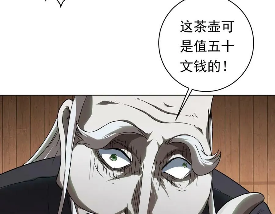 第2话 诡异黄泉客栈！ 第123页