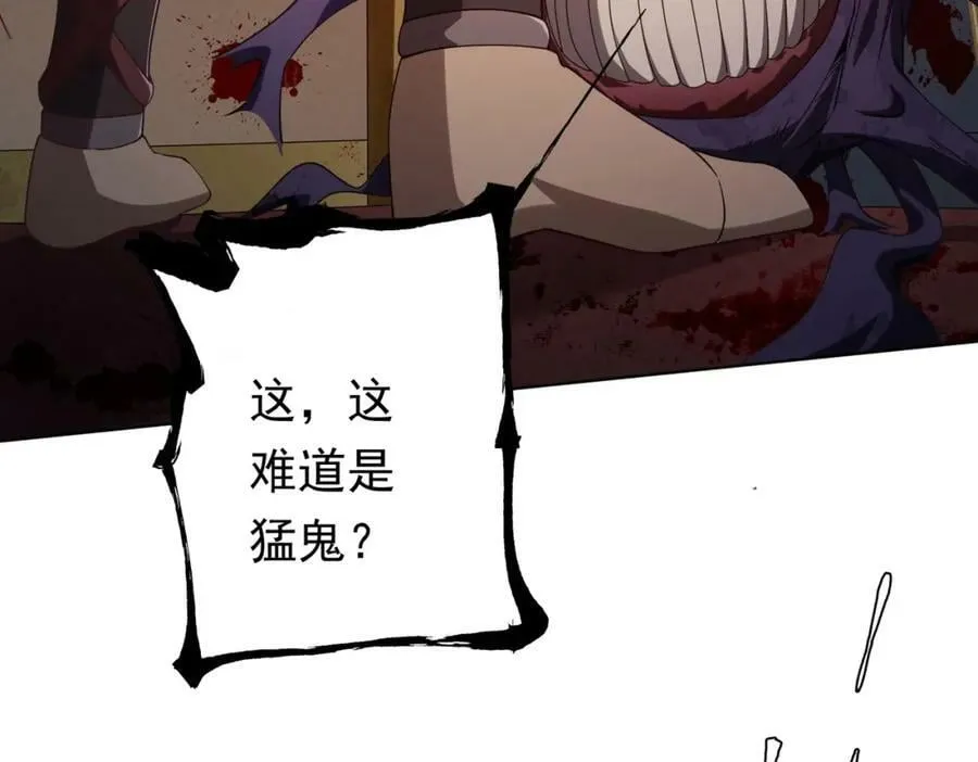 第16话 小鬼难缠？ 第7页