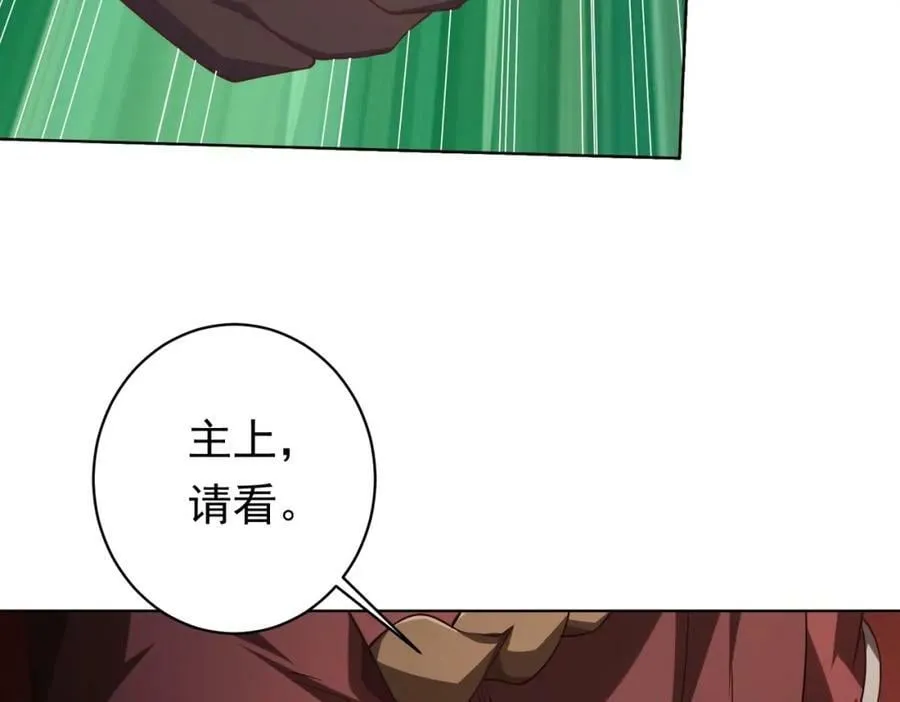 第16话 小鬼难缠？ 第12页