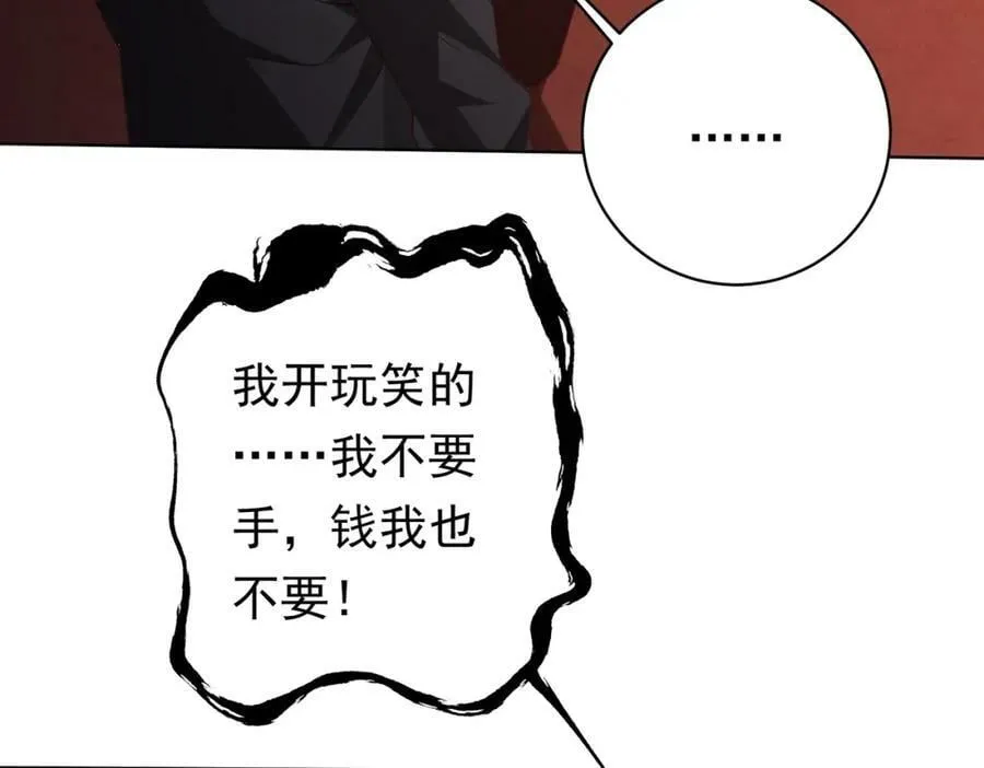 第16话 小鬼难缠？ 第14页
