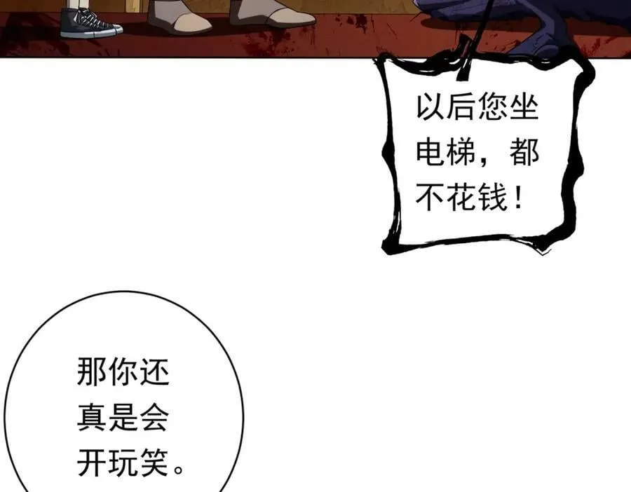 第16话 小鬼难缠？ 第16页