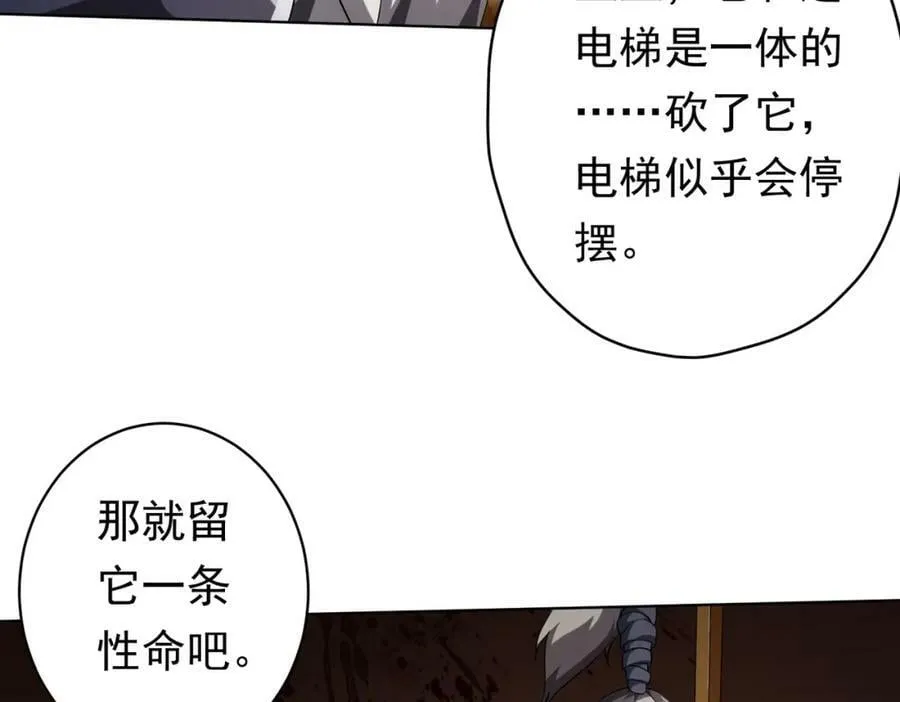 第16话 小鬼难缠？ 第26页