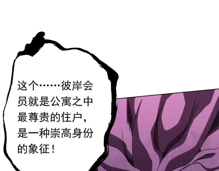 第16话 小鬼难缠？ 第34页