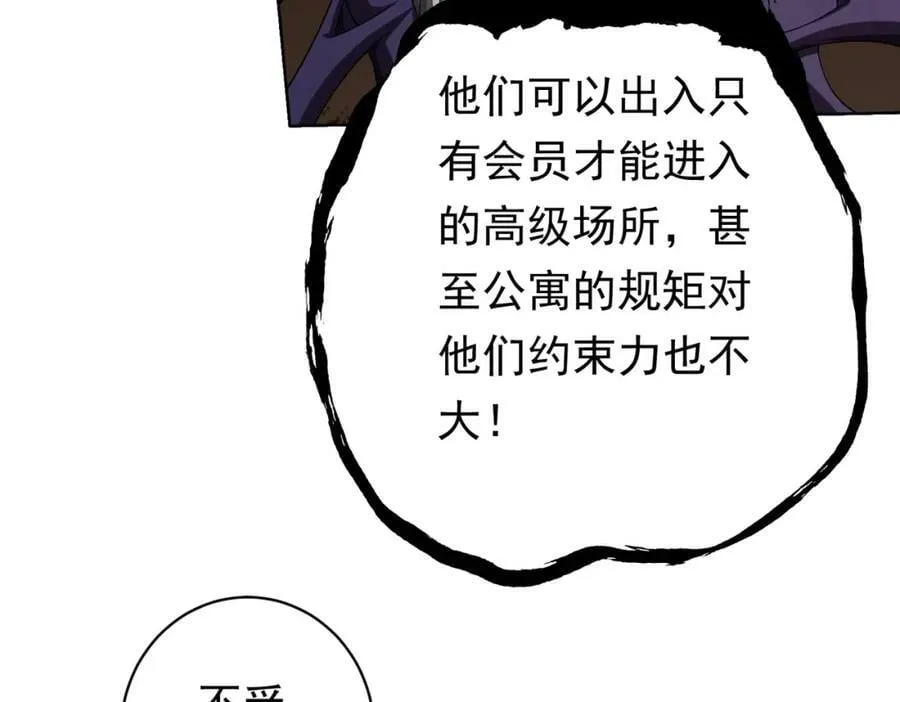 第16话 小鬼难缠？ 第36页