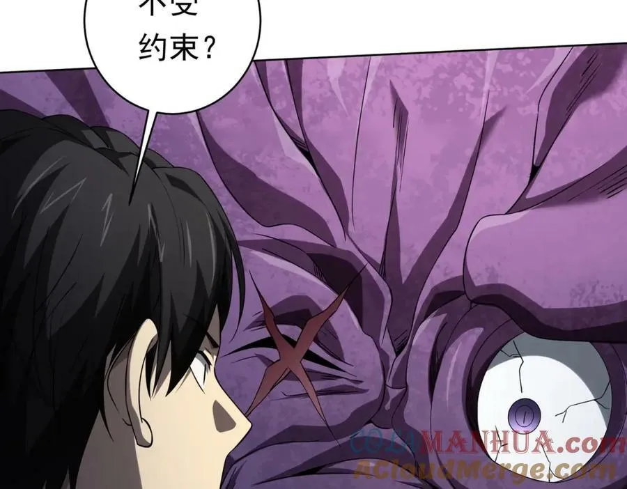 第16话 小鬼难缠？ 第37页