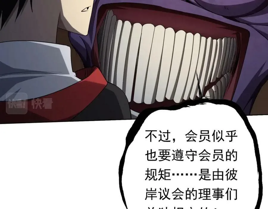 第16话 小鬼难缠？ 第38页