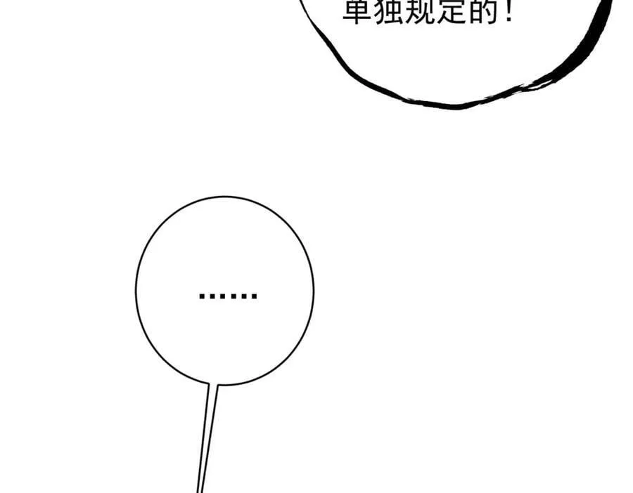 第16话 小鬼难缠？ 第39页