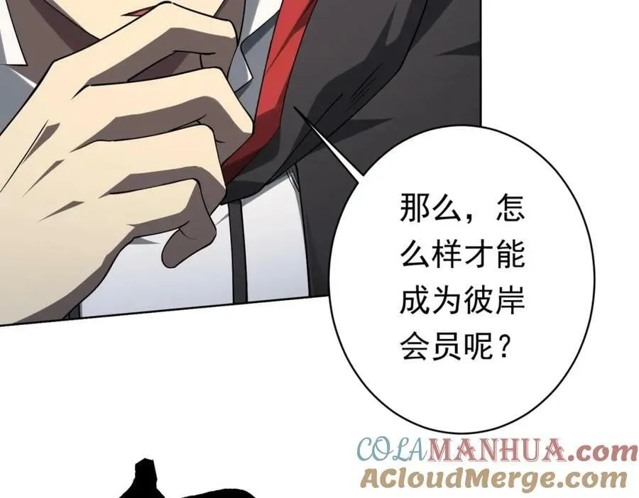 第16话 小鬼难缠？ 第41页