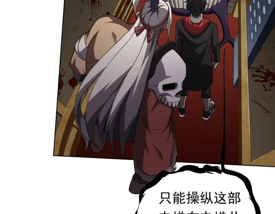 第16话 小鬼难缠？ 第43页