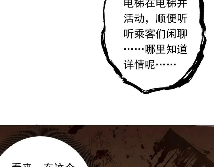 第16话 小鬼难缠？ 第44页