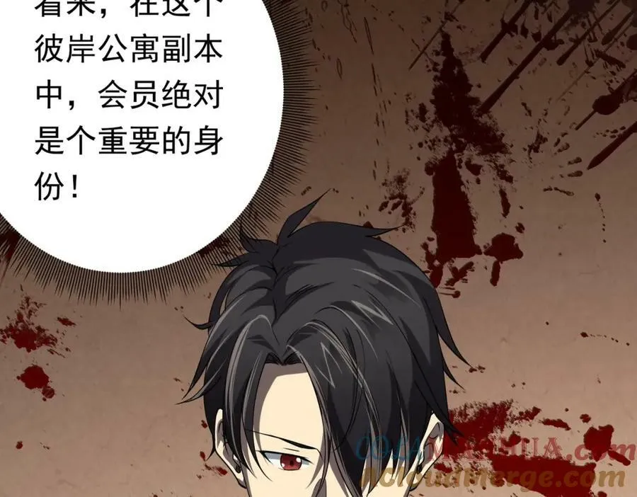 第16话 小鬼难缠？ 第45页