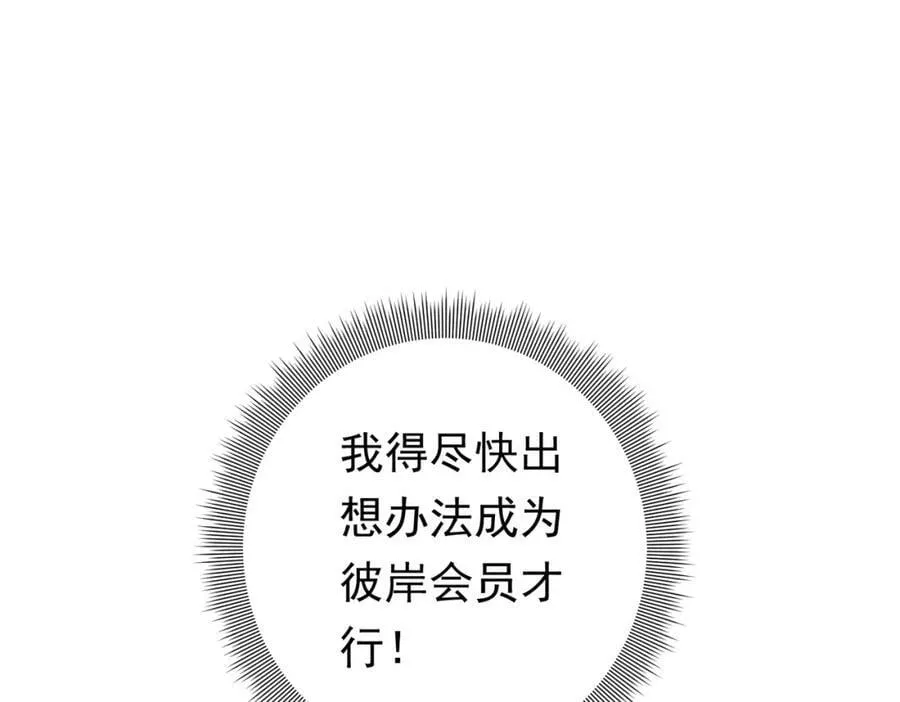 第16话 小鬼难缠？ 第47页