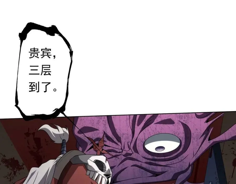 第16话 小鬼难缠？ 第51页