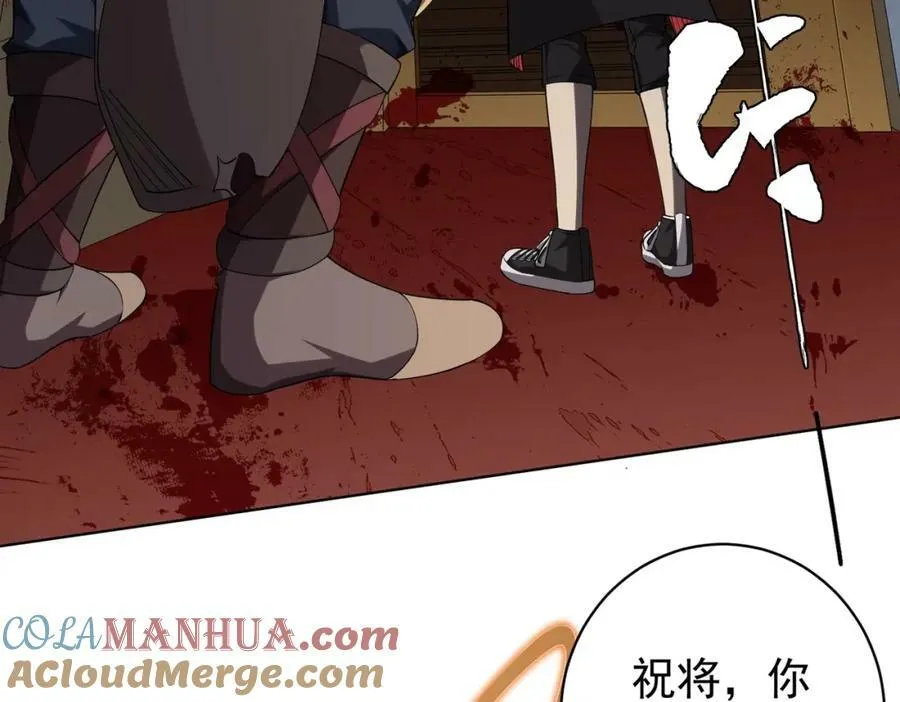 第16话 小鬼难缠？ 第53页